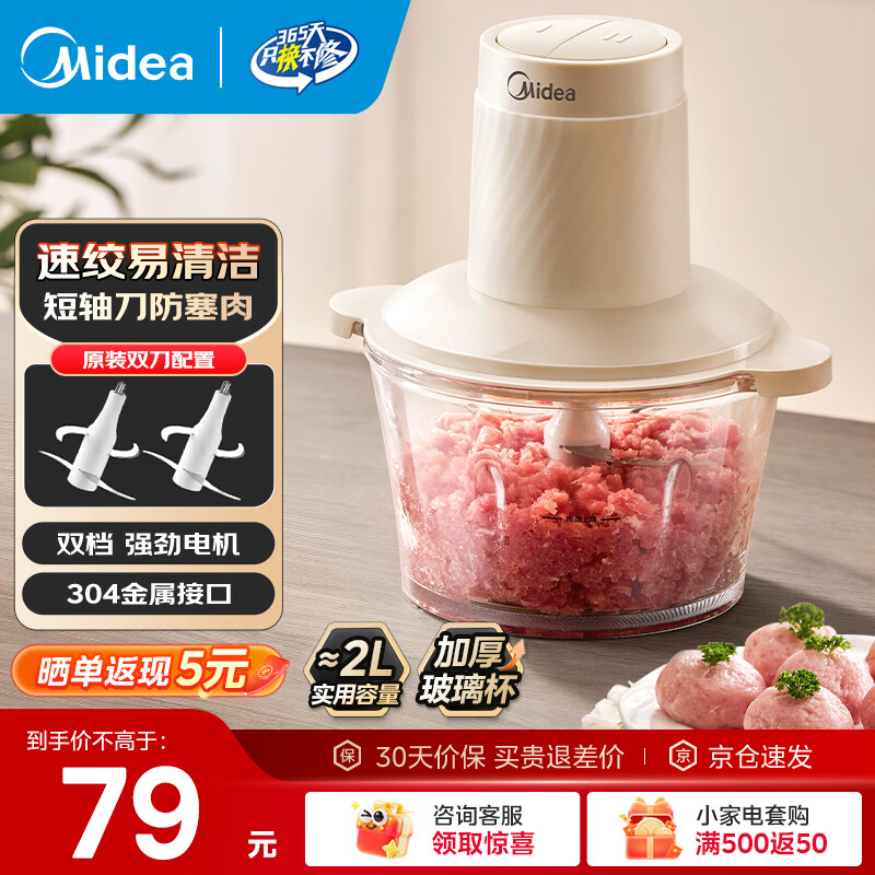 美的绞肉机MJ-JC012 59元，美的绞肉机MJ-JC12B 74元，美的绞肉机 89元 - 折送网