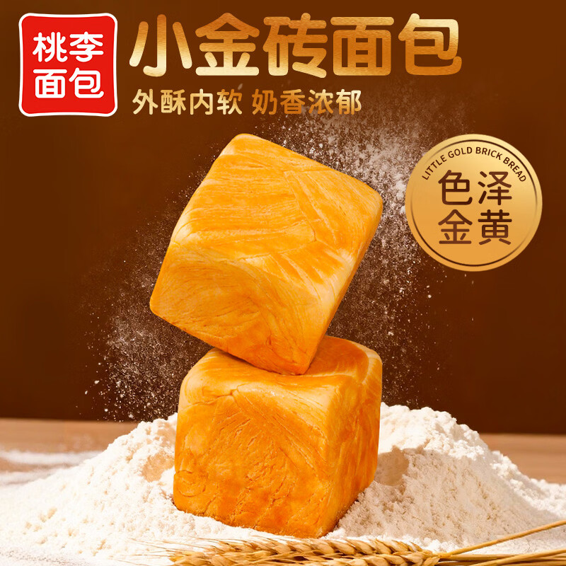 桃李小金砖面包80g*9袋 24.9元 - 线报酷
