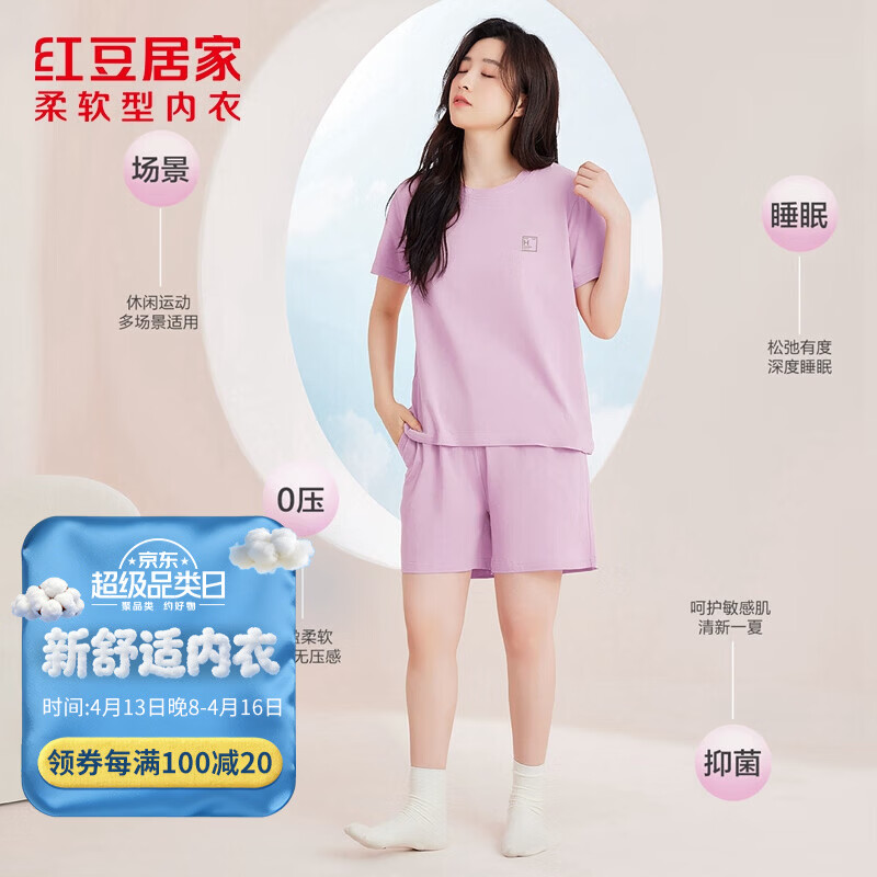 红豆居家女士居家服套装 28.7元，红豆居家男士居家服套装 28.7元 - 线报酷