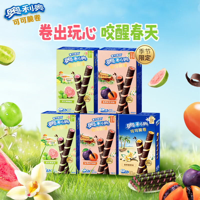 奥利奥可可脆卷5连包250g 30.4元 - 线报酷