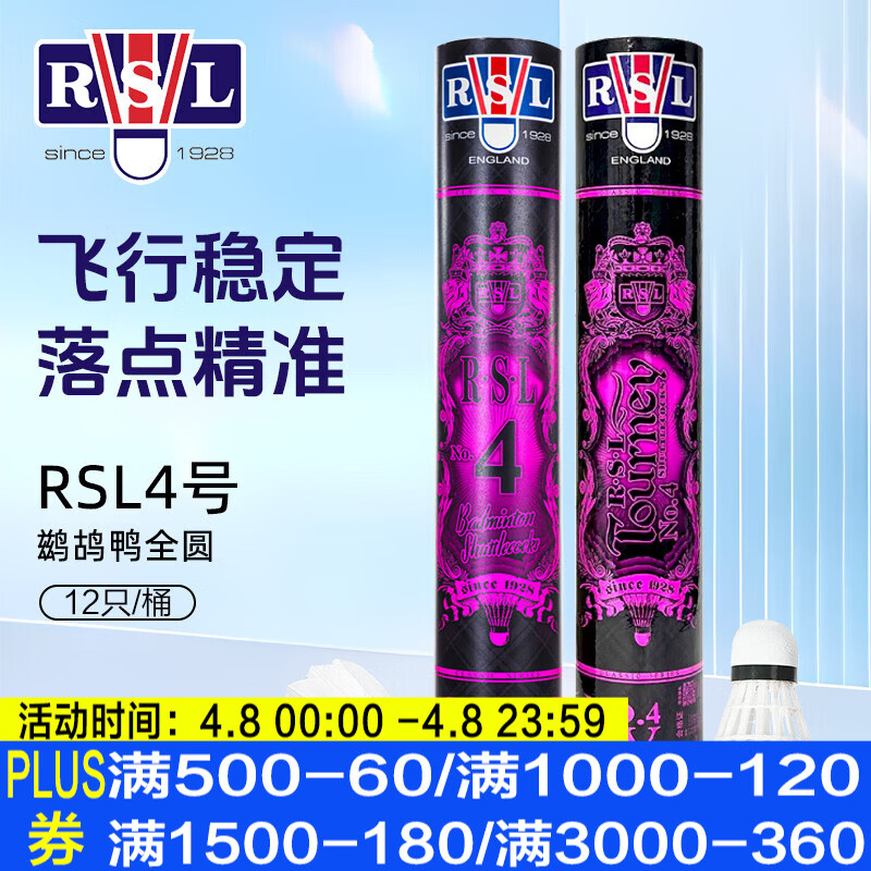 亚狮龙羽毛球亚3拍3桶 138元,亚狮龙羽毛球亚4拍3桶 128元 - 线报酷 亚狮龙羽毛球亚3拍3桶 138元,亚狮龙羽毛球亚4拍3桶 128元 - 线报酷