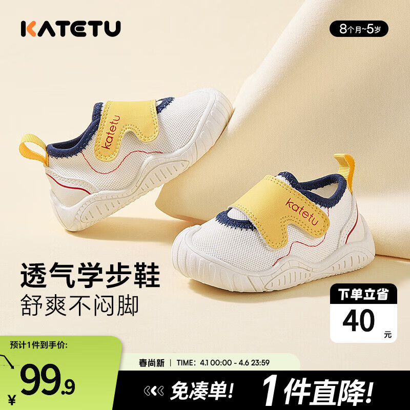 卡特兔网眼学步鞋 59.9元,卡特兔春季软底学步鞋 89.9元,卡特兔机能学步鞋 89.9元 - 线报酷 卡特兔网眼学步鞋 59.9元,卡特兔春季软底学步鞋 89.9元,卡特兔机能学步鞋 89.9元 - 线报酷