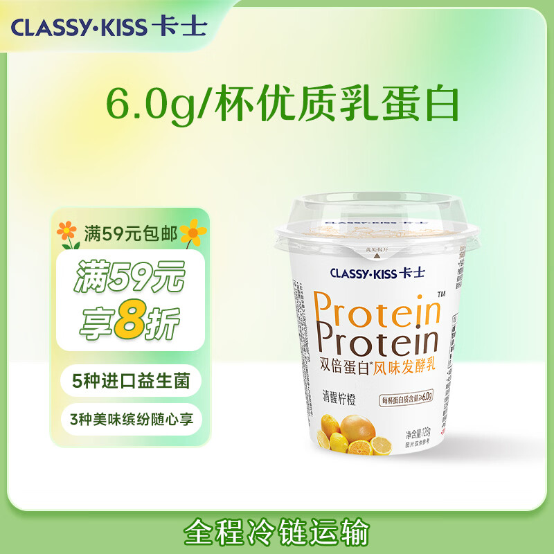 咔士原态酪如125g*6罐 83元，咔士风味酸奶110g*6杯 83元 - 线报酷