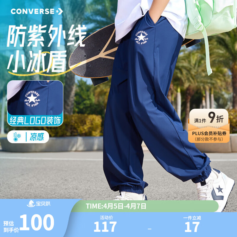 匡威男童短袖T恤 69元,匡威速干防晒长袖T恤 79元,匡威儿童短袖2件装 79元 - 线报酷 匡威男童短袖T恤 69元,匡威速干防晒长袖T恤 79元,匡威儿童短袖2件装 79元 - 线报酷