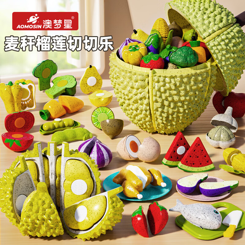 澳梦星果蔬仿真玩具25件套 58.8元 - 线报酷