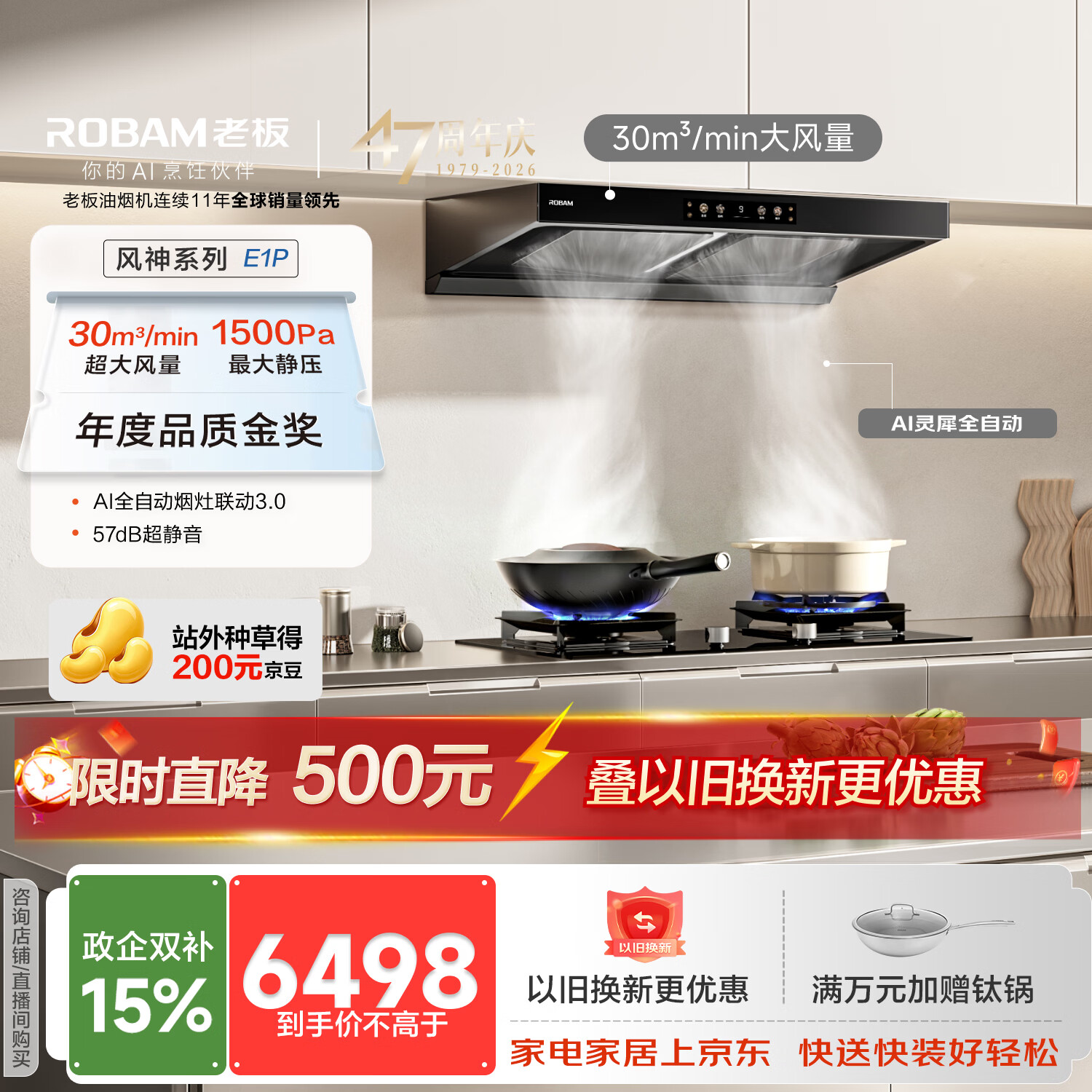 🔔 老板烟灶 ‼限时BUG价❗抓紧冲 ✅E1P+51BOA 💰4798 - 线报酷