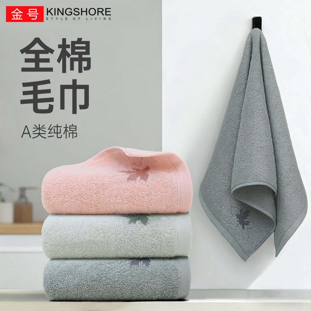 金号家用纯棉A类毛巾3条 18.9元 - 线报酷