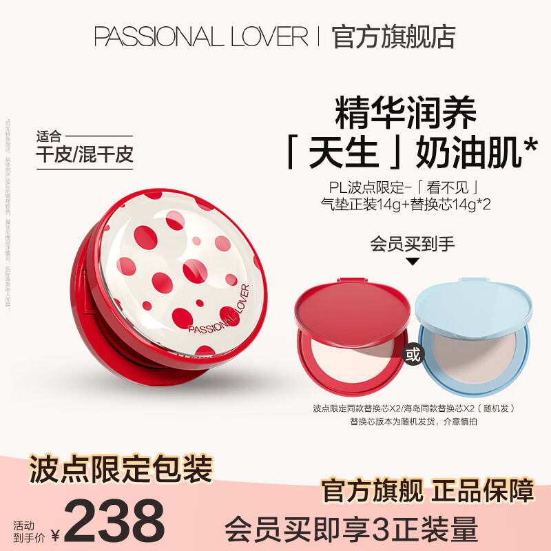 气垫 29元，波点款 87元 - 线报酷