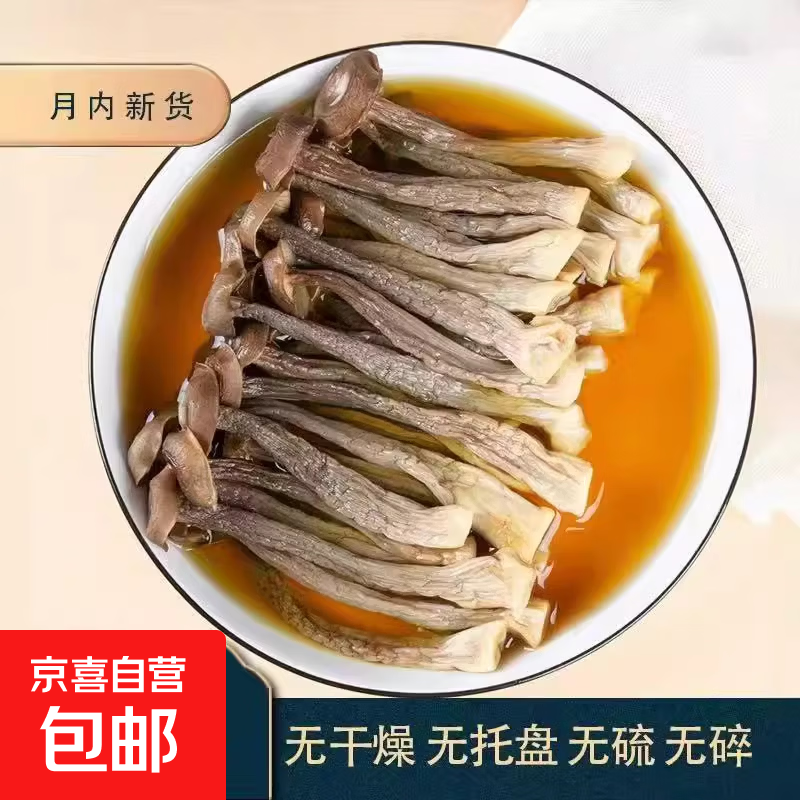 精选鹿茸菌干货鹿茸菇干货福建菌子脆脆菇干鹿茸菇煲汤鹿茸菇净重250g实惠 15.99元 - 86线报