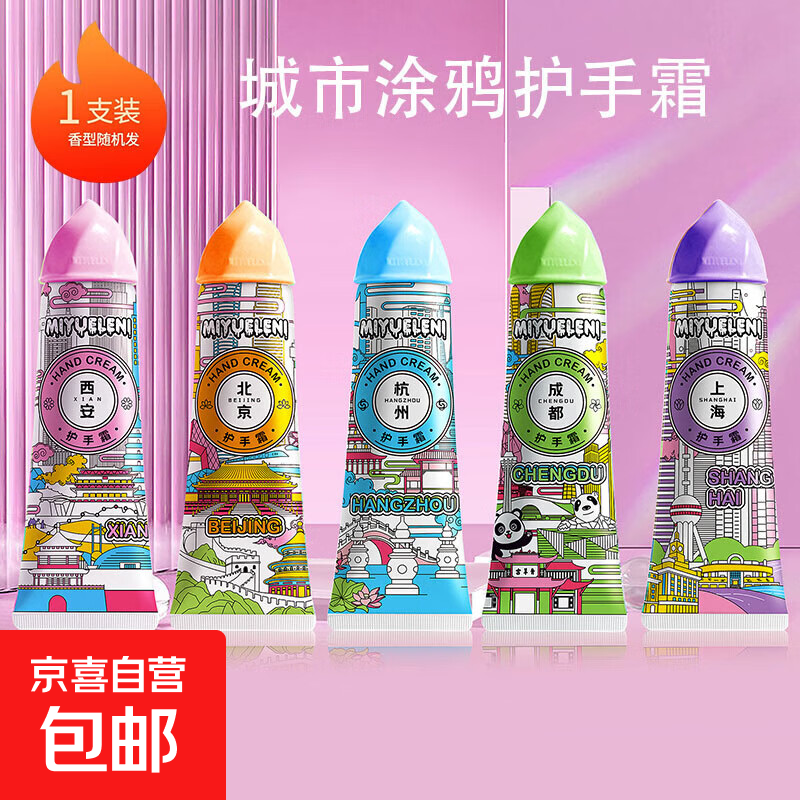 冰淇淋护手霜30g*1支 0.99元 - 86线报