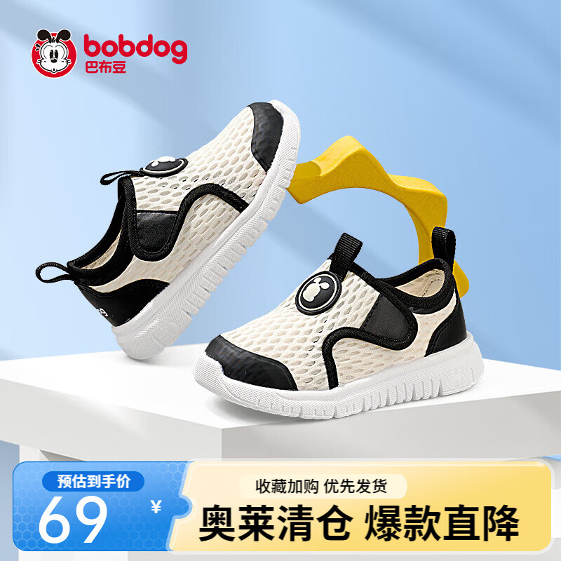 巴布豆儿童夏季凉鞋任选 59元 - 线报酷