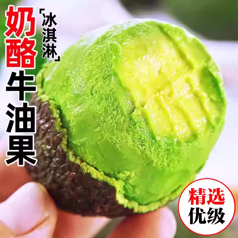 秘鲁哈斯牛油果50-70g*9个 19.9元 - 线报酷