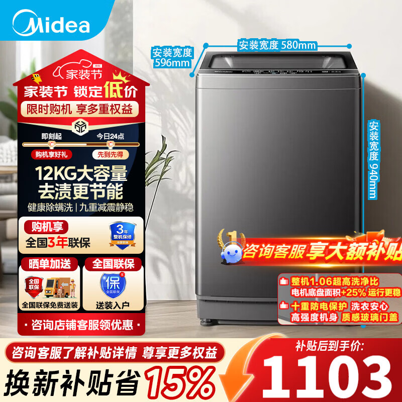 美的波轮9公斤 639元，美的10公斤V37T波轮 691元，美的8公斤V56T波轮 670元 - 折送网