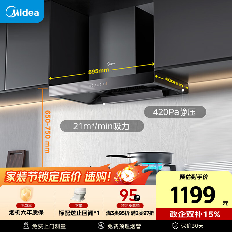 百得 华帝出品 - 线报酷