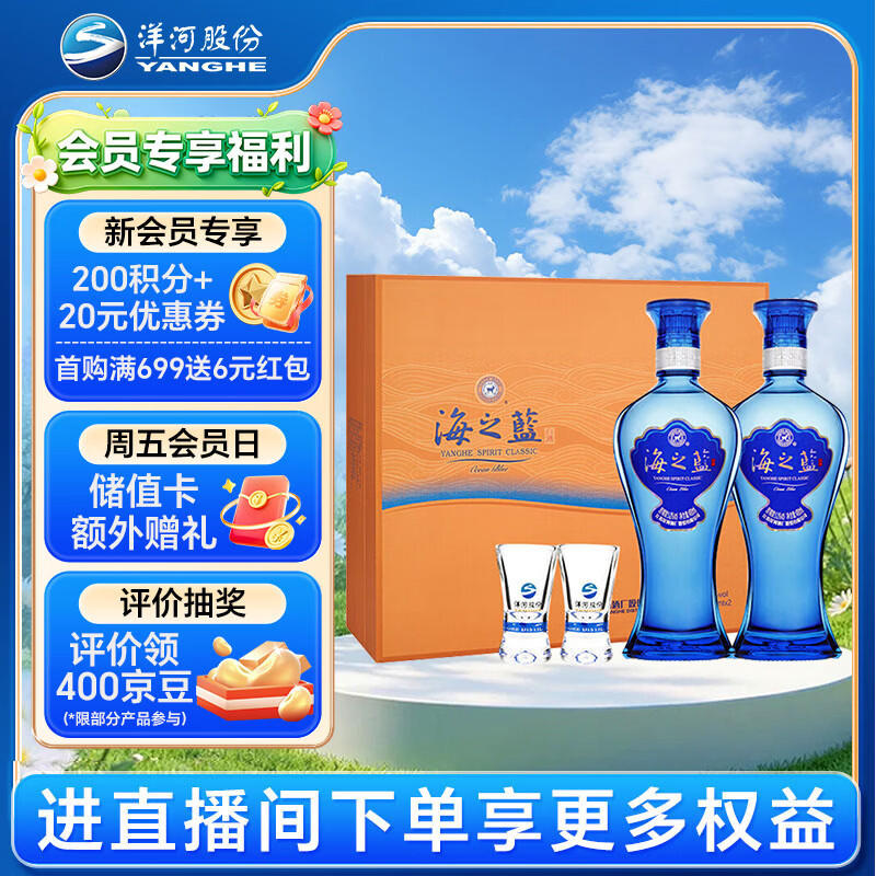 洋河梦之蓝白酒 950元，洋河龙凤呈祥52度550ml2礼盒装 798元 - 折送网