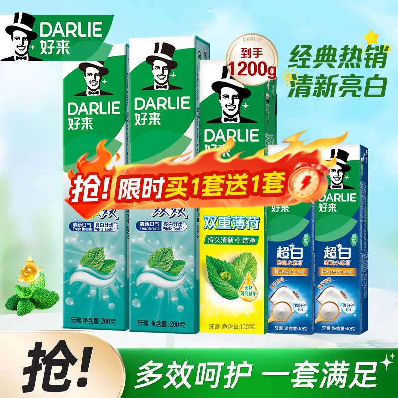 好来超白双效薄荷牙膏600g拍1套赠1套 39.9元 - 线报酷