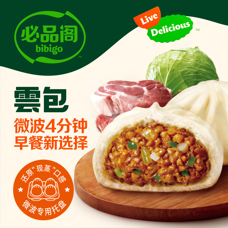 必品阁王水饺/云包245-320g任选 8件 64.2元 - 线报酷