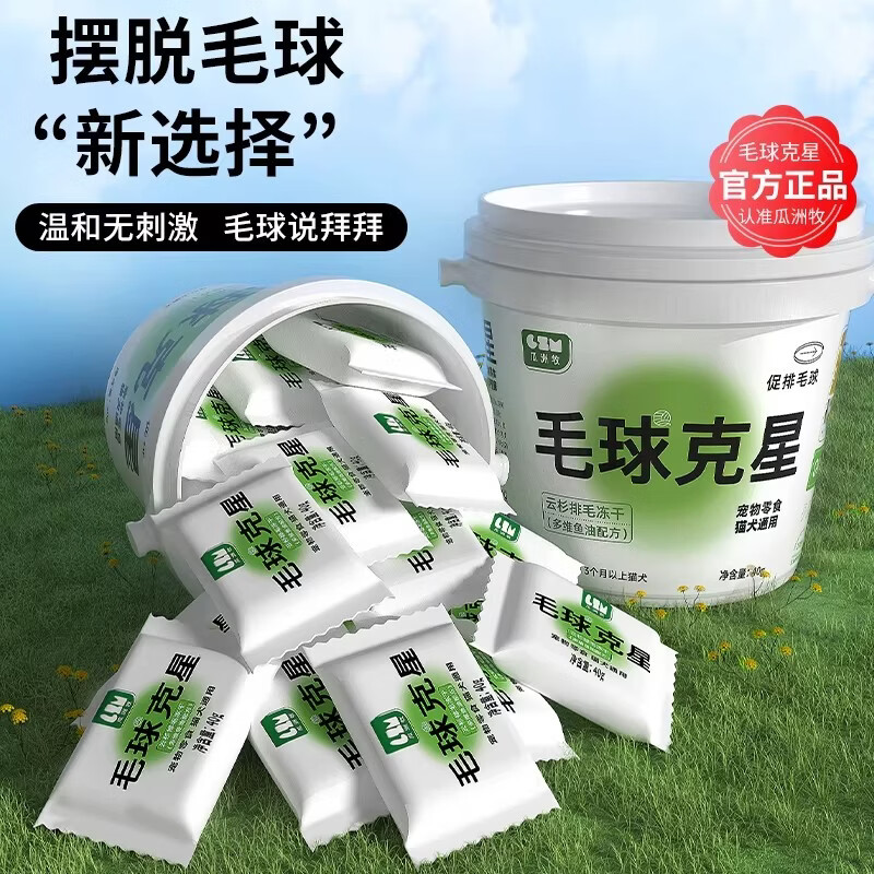 瓜洲牧云杉排毛冻干62袋/桶 赠同款4袋 6.9元 - 折送网