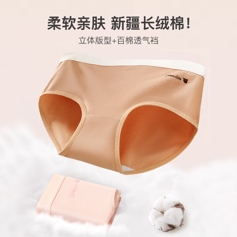 欧迪芬女士中腰纯棉内裤6条装 39.9元 - 线报酷