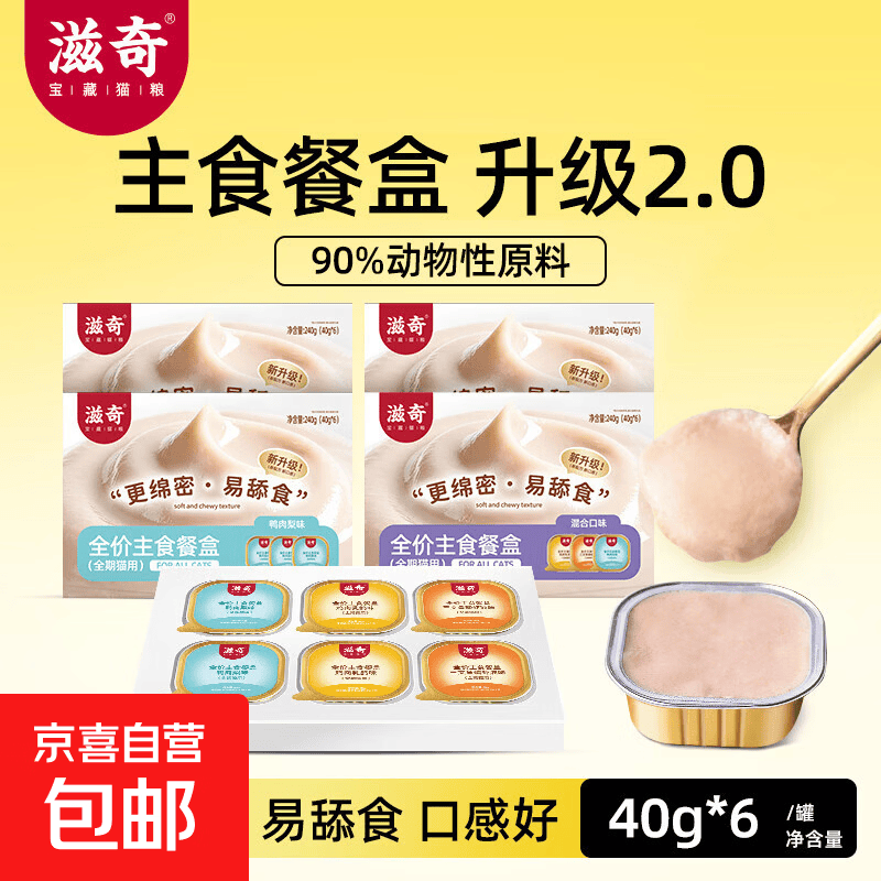 滋奇乳鸽南瓜主食冻干200g 28.9元，滋奇鸡肉乳鸽主食餐盒40g*18 25.9元 - 86线报