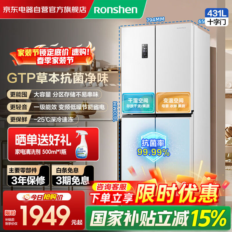 容声冰箱·520L 2103元，容声冰箱·431L 1636元 - 线报酷