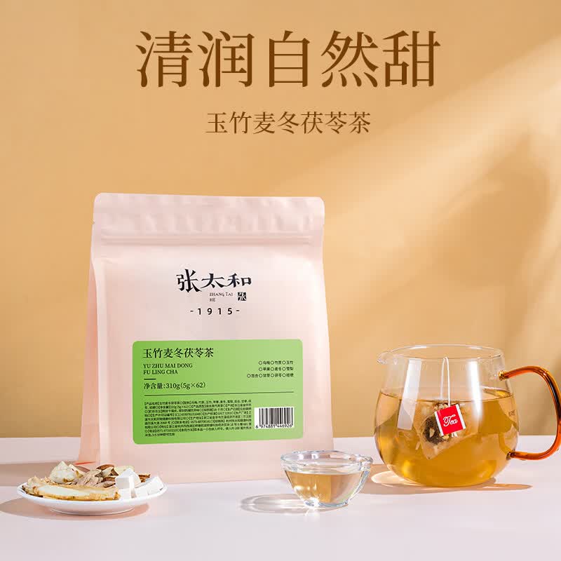 张太和蒲公英人参结节茶5g*20 27.9元，张太和陈年橘荭50g*2罐含赠 39.9元 - 86线报