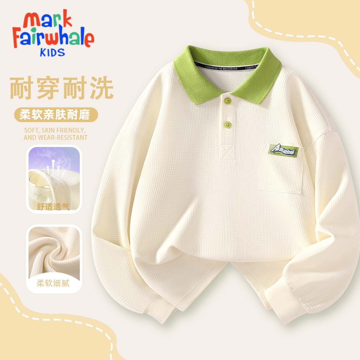 马克华菲儿童华夫格polo衫任选2件 39.9元 - 线报酷