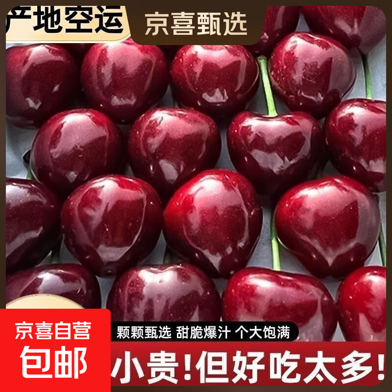 大连大樱桃净重1.8斤 44.9元 - 线报酷