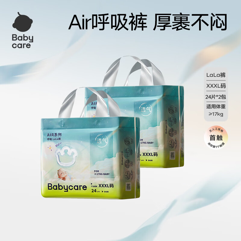babycare Air呼吸裤 拍1发2包共附100NB-3XL纸尿拉拉 50元 - 线报酷