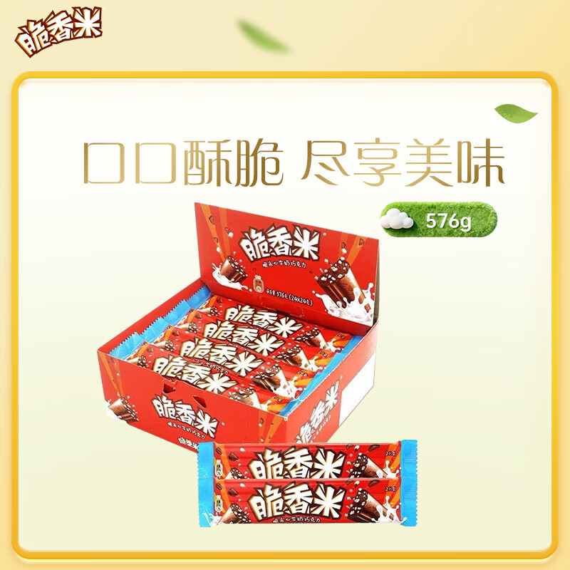 脆香米脆米心巧克力24g*24礼盒576g 57.9元 - 折送网