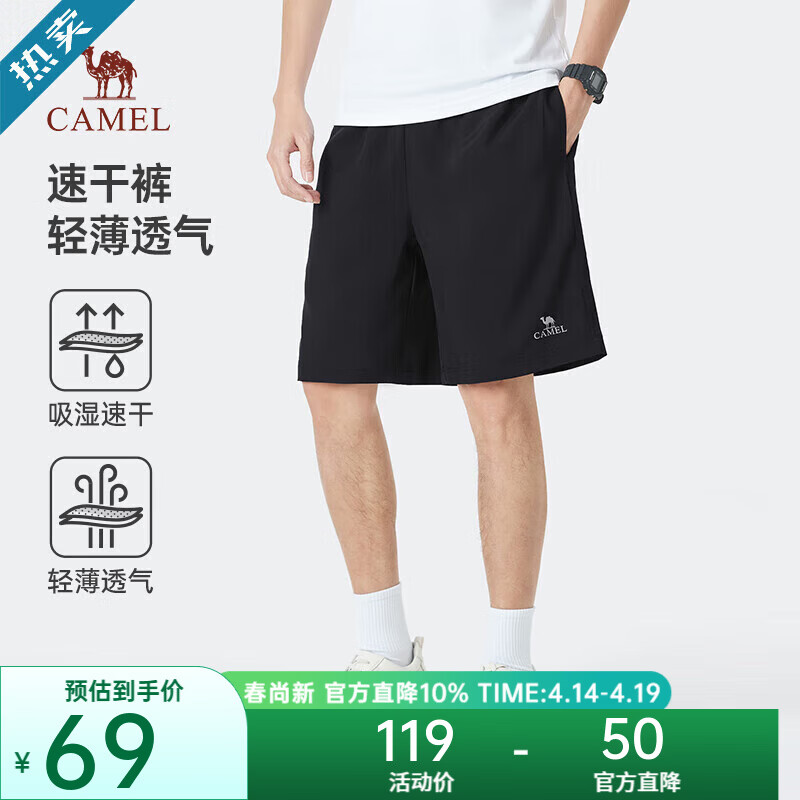 降忦了 之前要79的 骆驼 速干短袖T恤/运动短裤 34/件 任选2件 68元 - 线报酷