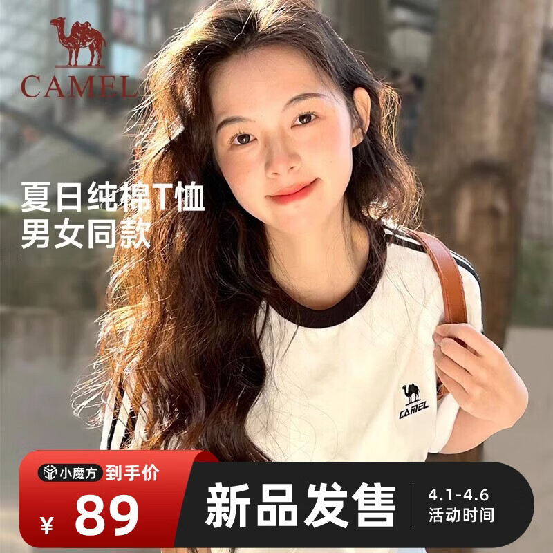 骆驼迪丽热巴同款男女纯棉三条纹短袖T恤 69元 - 线报酷 骆驼迪丽热巴同款男女纯棉三条纹短袖T恤 69元 - 线报酷