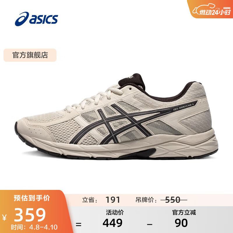 亚瑟士透气网面跑鞋缓震运动鞋 319元 - 线报酷