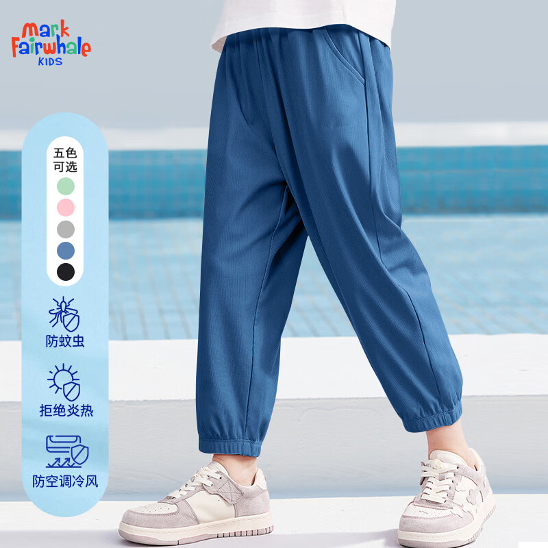 马克华菲儿童轻薄防晒速干裤任选2件 29.9元 - 线报酷