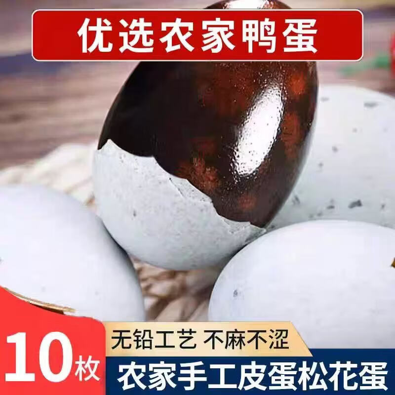 牛肉粒混合味150g 4.99元，超大松花皮蛋10枚 8.99元 - 线报酷