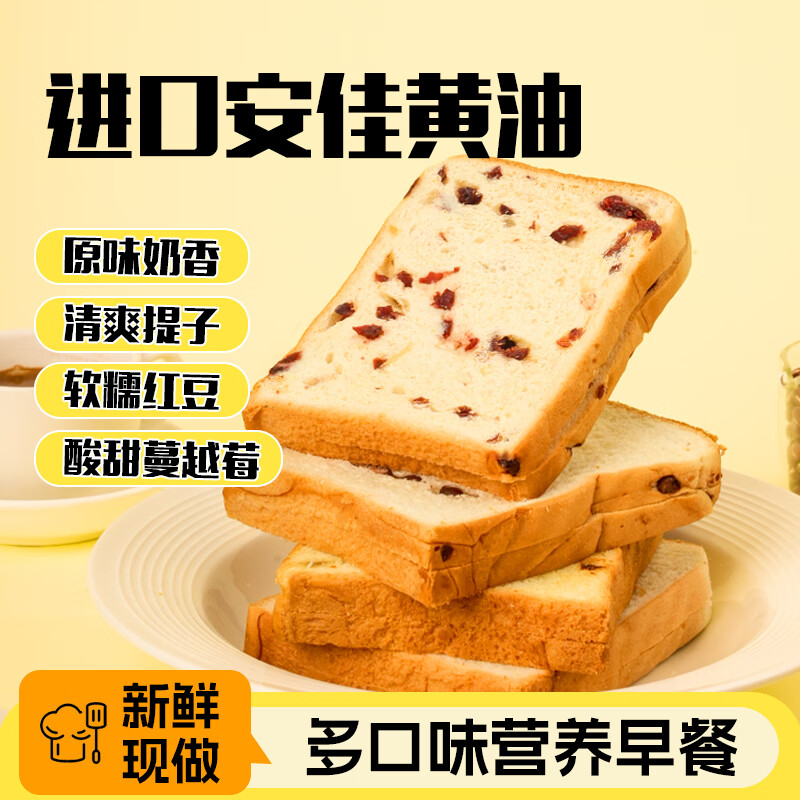 周三的情书薄切吐司三口味共24包 19.9元 - 线报酷