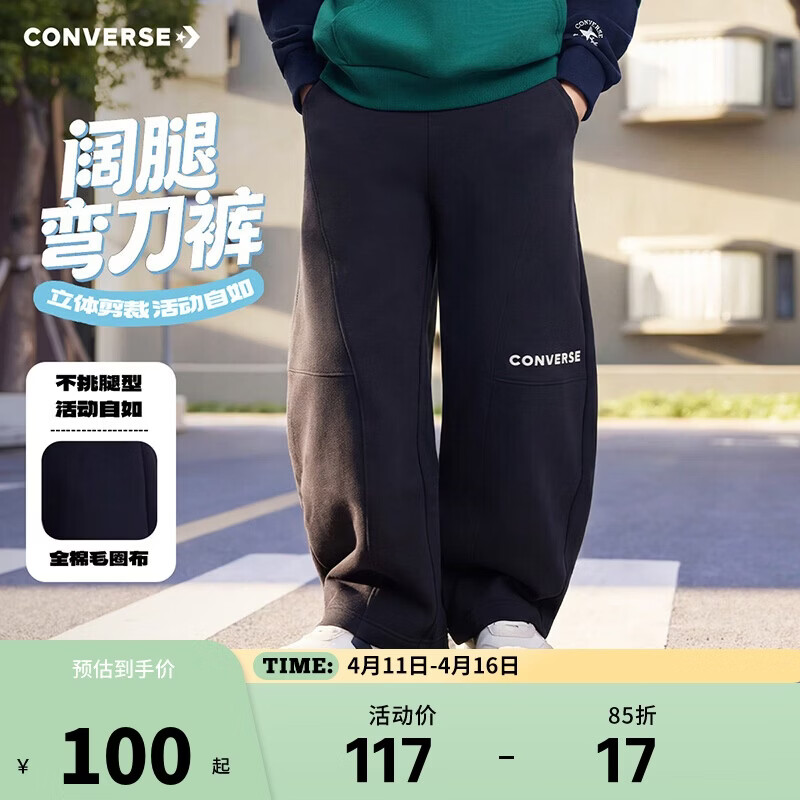 先领99-20补帖卷 匡威 男女童夏季凉感短袖T恤 69.2元自营包邮 多色可选 - 线报酷