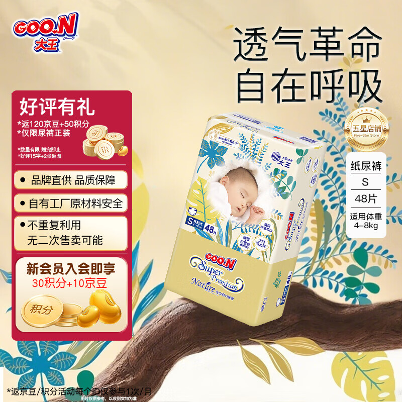 大王光之羽mini 拍3件 115.2元，大王花信风系列 拍2件 108元 - 线报酷
