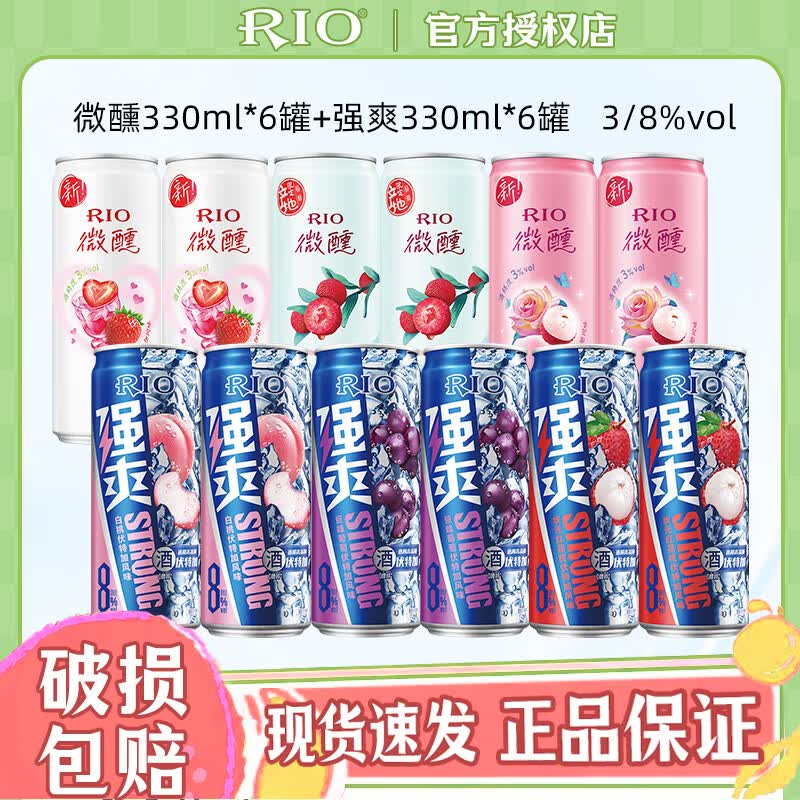 锐澳鸡尾酒微醺+强爽330*12罐 72元 - 线报酷