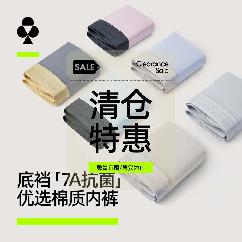 有棵树男士7A级抑菌内裤3条装 29.9元 - 线报酷