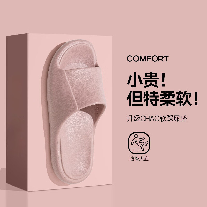 p某x凉拖鞋女士夏季eva居家用防滑软底浴室洗澡凉拖鞋 25.90元 - 线报酷