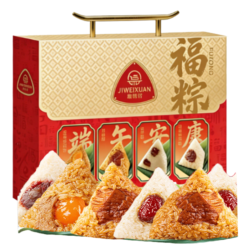 集味轩粽子礼盒肉粽蛋黄粽1120g*2箱（含赠） 39.9元 - 线报酷