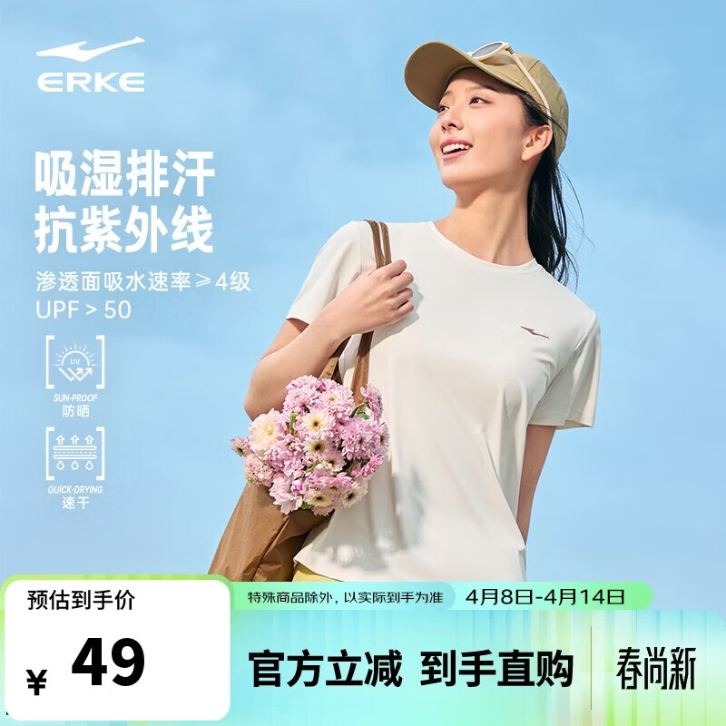 鸿星尔克冰感/防晒/抗菌26新款运动短袖/短裤 任选2件 68元 - 线报酷