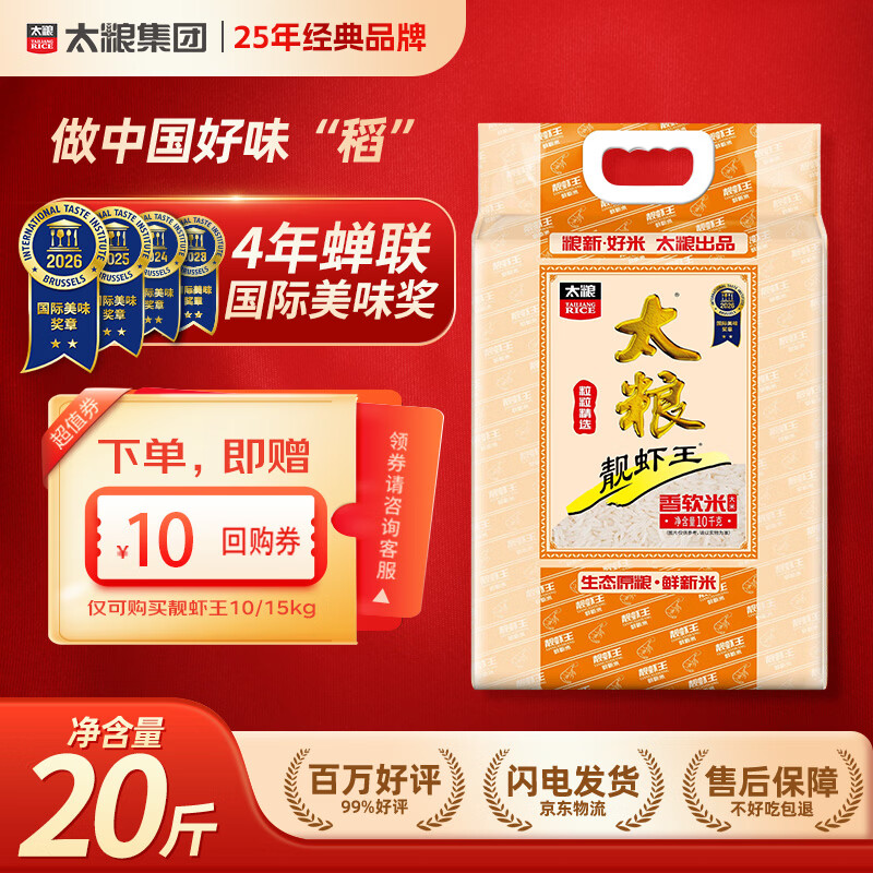 靓虾王油粘猫牙长粒米20斤 124元 - 线报酷