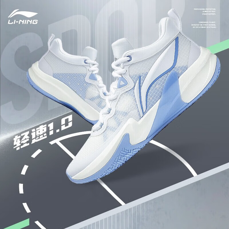 李宁轻速篮球鞋ABAS041PLUS 201元 - 线报酷
