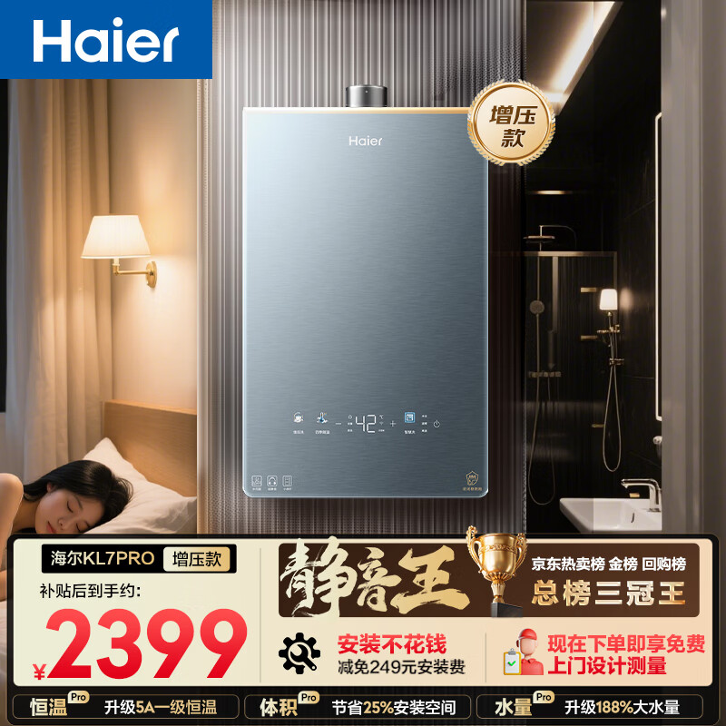 海尔燃热 60元 - 线报酷