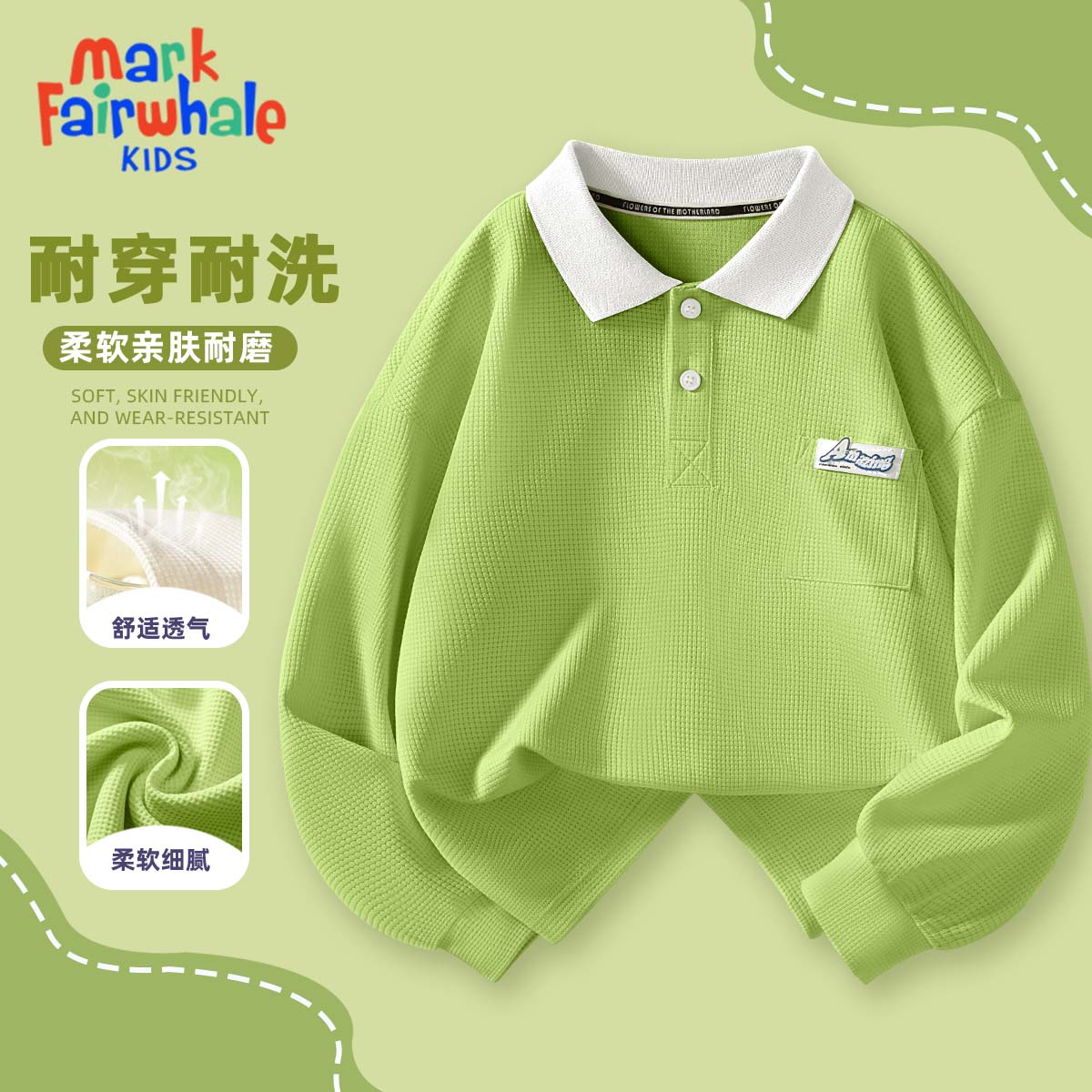 马克华菲儿童时尚休闲卫衣卫裤任选2件 39.9元 - 折送网