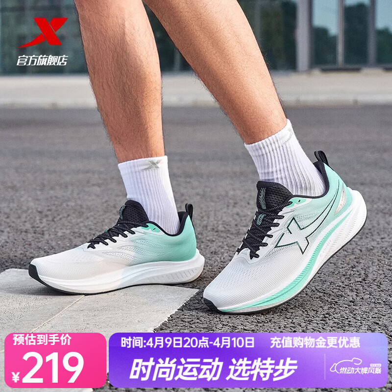 特步薄底香菜2代跑步鞋男 146元 - 线报酷