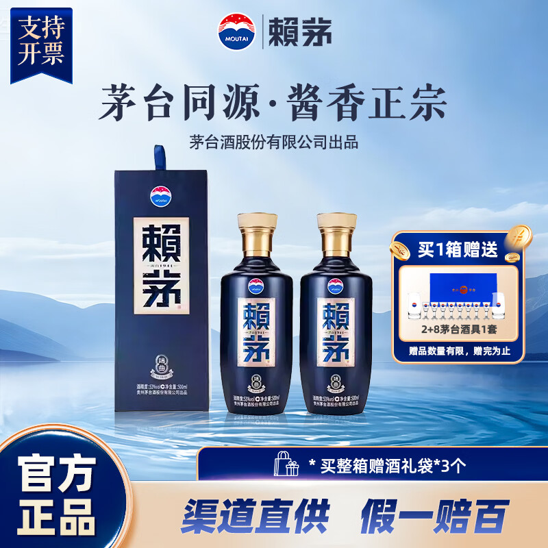 赖茅端曲2.0 53度500mL 1瓶 233元,赖茅端曲2.0 53度500ml*2瓶 446元 - 线报酷 赖茅端曲2.0 53度500mL 1瓶 233元,赖茅端曲2.0 53度500ml*2瓶 446元 - 线报酷