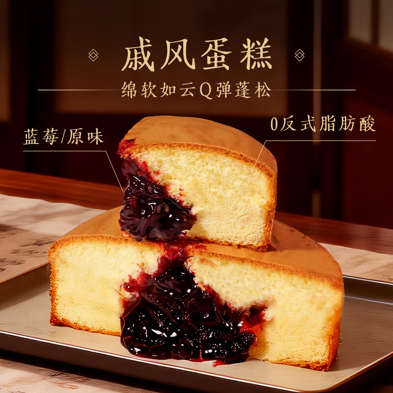 鲜达仓仓戚风蛋糕原味200g+蓝莓味240g 16.9元 - 线报酷